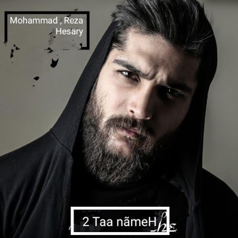 آهنگ محمدرضا حصاری دوباره